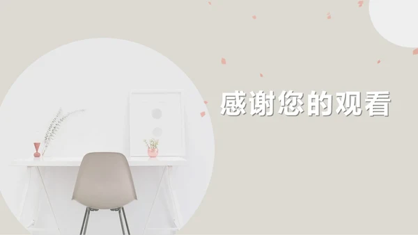 灰色简约风家具产品销售宣传PPT模板