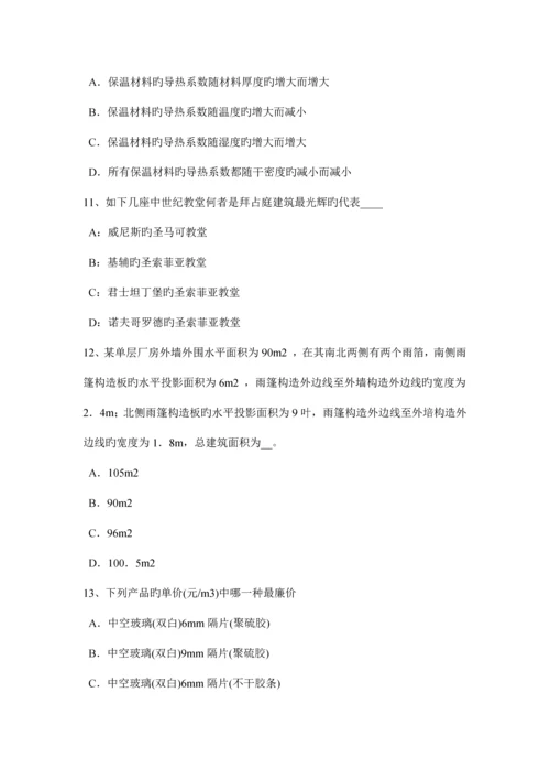 上海一级注册建筑设计知识外国建筑史历史分期及分布范围考试试题.docx