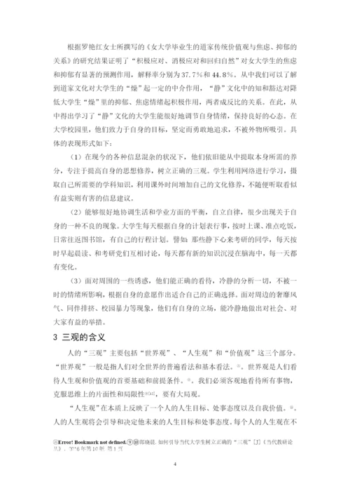 田秀萍 毕业论文终稿.docx