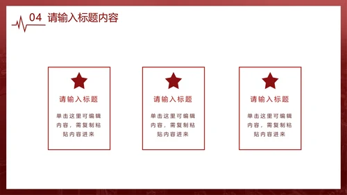 抗击疫情党员在先PPT模板