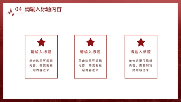 抗击疫情党员在先PPT模板