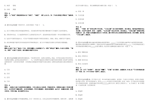 2022年12月2022年江苏扬州市江都区砖桥社区卫生服务中心乡村医生招考聘用笔试题库含答案带详解