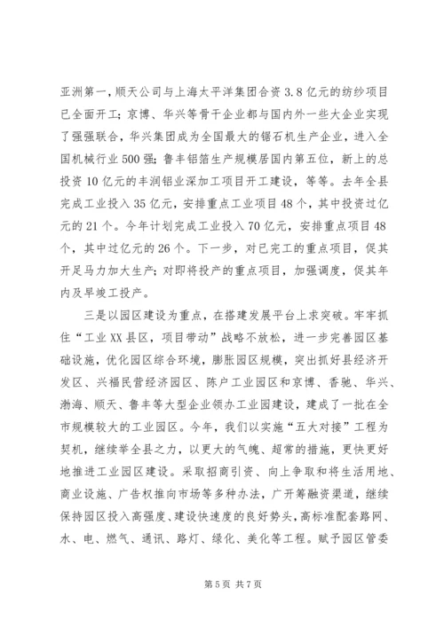 学习开化精神引领跨越发展[五篇模版] (4).docx