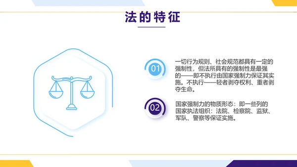 大气时尚法律律法工作总结汇报PPT