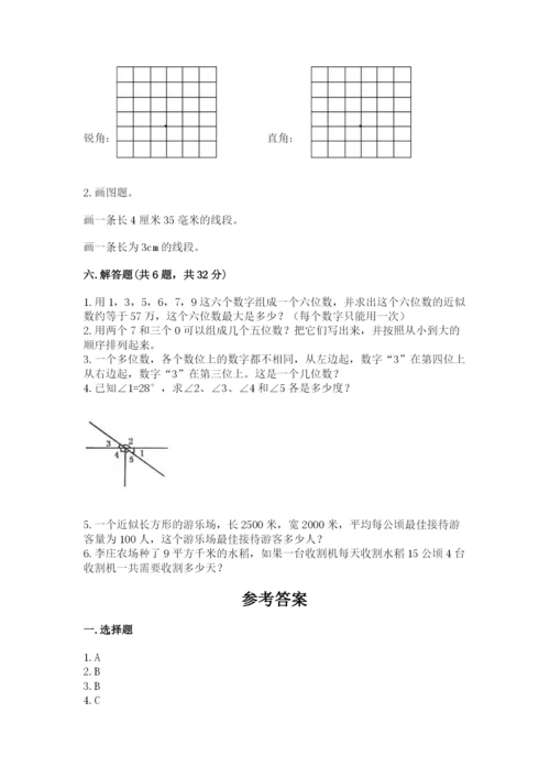 人教版四年级上册数学《期中测试卷》及答案【新】.docx