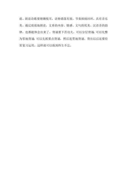 有关语文学习计划3篇.docx