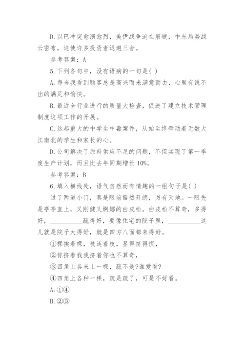 成人高考高升专《语文》模拟试题试题「含答案」.docx