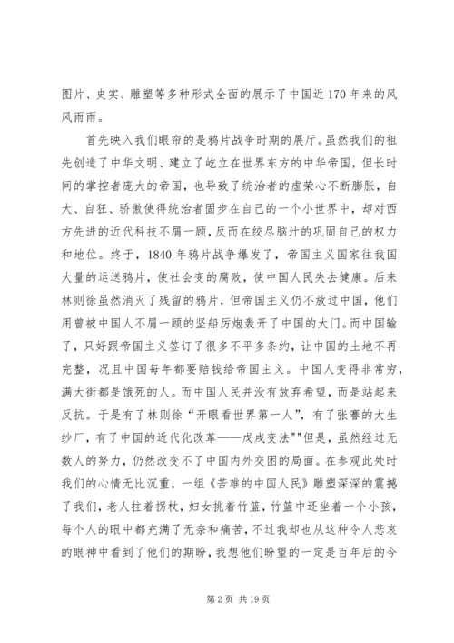 春日观国博有感.docx