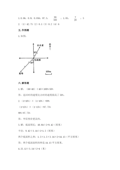 六年级下册数学期末测试卷（各地真题）word版.docx