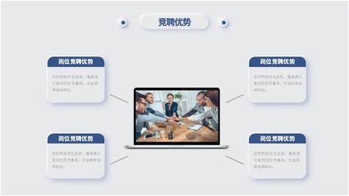 蓝色简约新拟态风岗位竞聘述职报告自我介绍ppt模板竞聘1