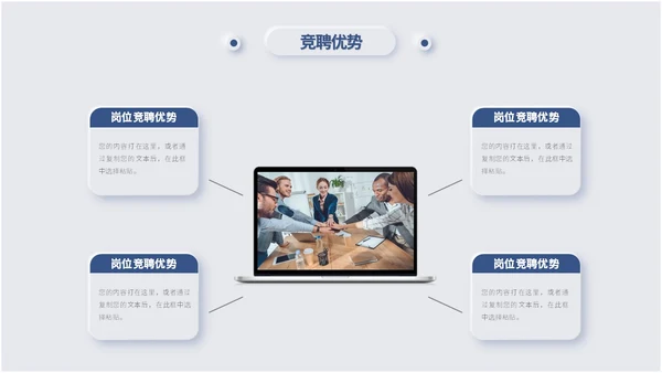 蓝色简约新拟态风岗位竞聘述职报告自我介绍ppt模板竞聘1