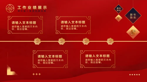 玉兔迎春兔年春节通用PPT模板
