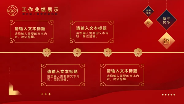 玉兔迎春兔年春节通用PPT模板