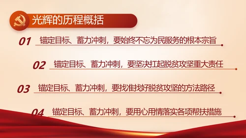 坚持原则敢于斗争党建党支部工作总结PPT党课