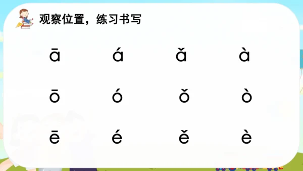 2 i u ü   课件