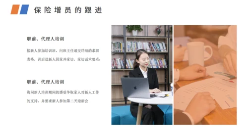 保险销售制度培训通用PPT课件模板