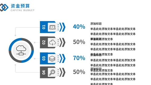 简约商务风商业计划书通用PPT模板