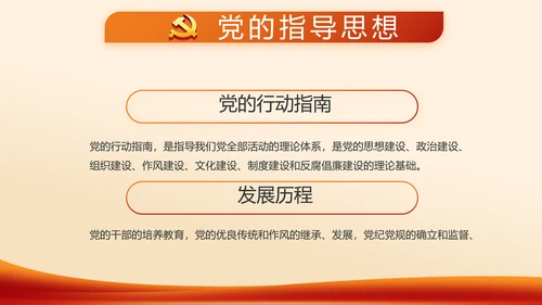 红色党支部工作总结计划学习动态PPT
