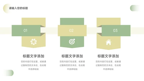 绿色简洁大气年终总结汇报PPT模板