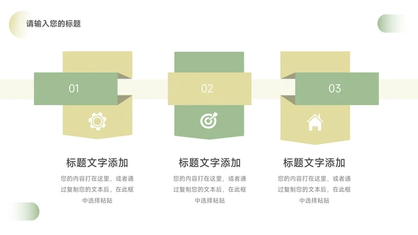 绿色简洁大气年终总结汇报PPT模板