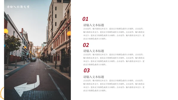 红色中式纹理风总结汇报PPT模板