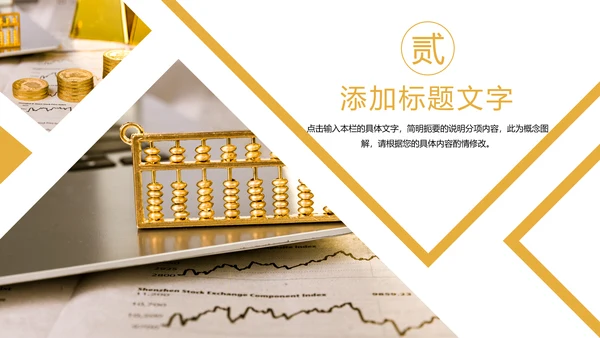 时尚金融理财金融投资PPT模板
