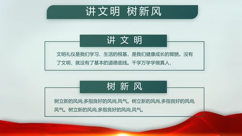 八一部队党课青春梦强军梦部队教育PPT