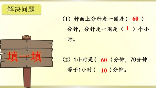 9.总复习（第7单元 认识时间 知识梳理）课件（共22张PPT）-二年级上册数学人教版