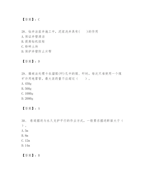 2024年一级建造师之一建矿业工程实务题库精品【突破训练】.docx