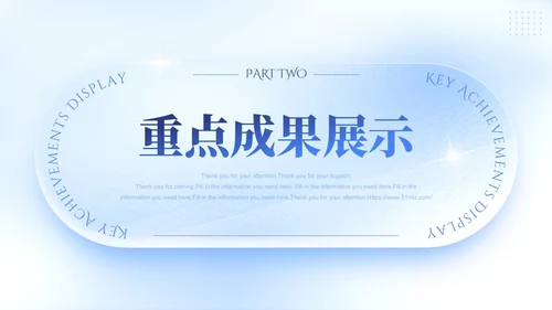 蓝色简约立体清爽毛玻璃工作总结汇报工作计划PPT模板