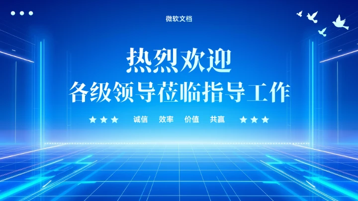 蓝色热烈欢迎领导莅临指导背景-3