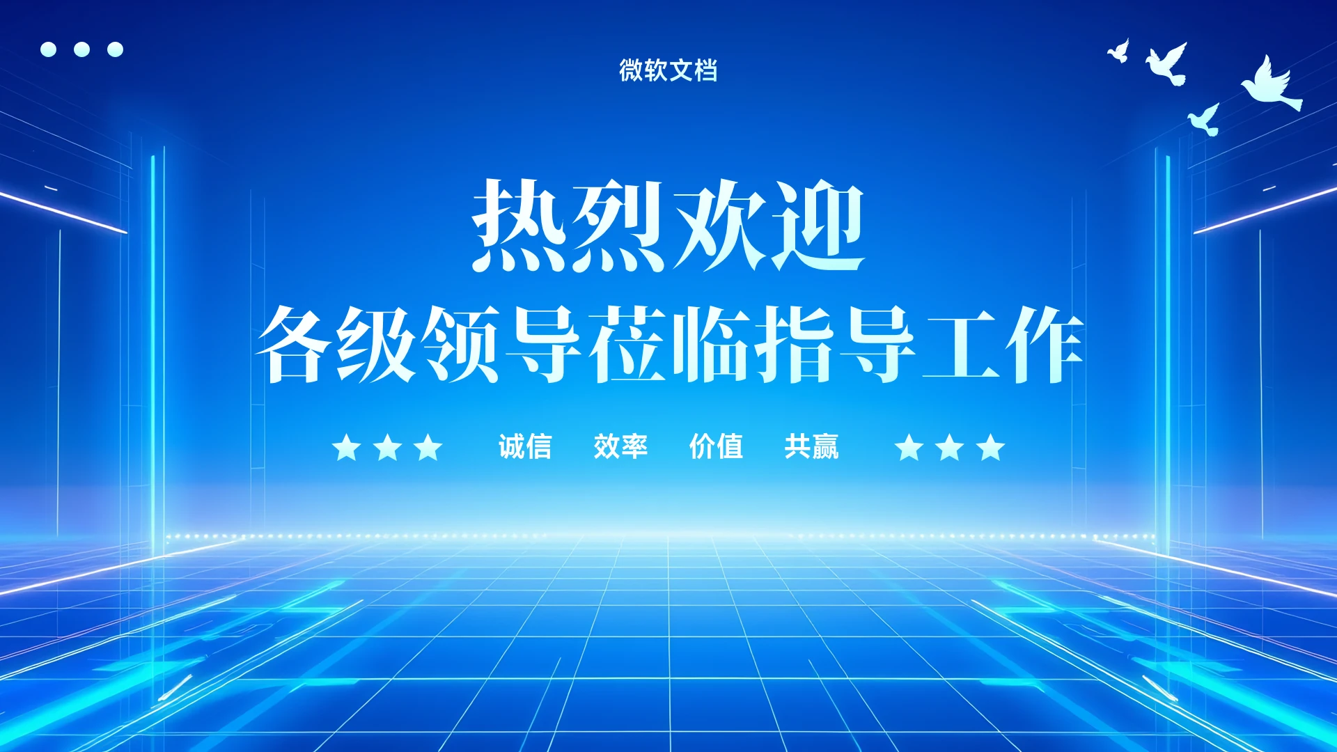 蓝色热烈欢迎领导莅临指导背景-3