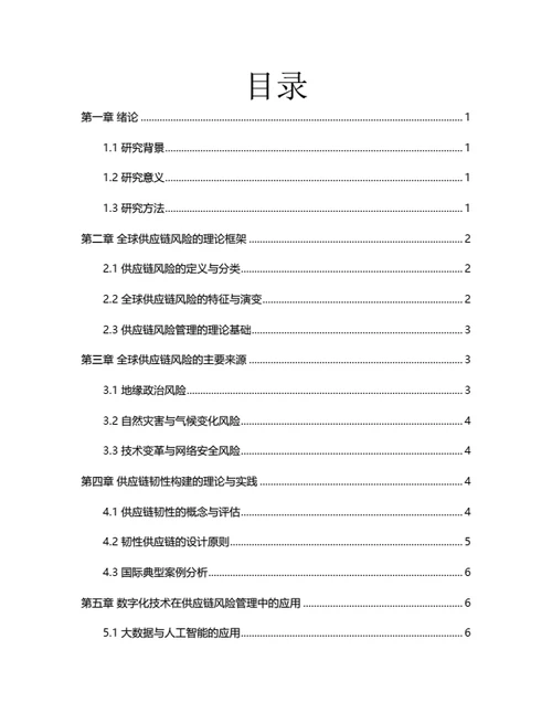 大学生论文