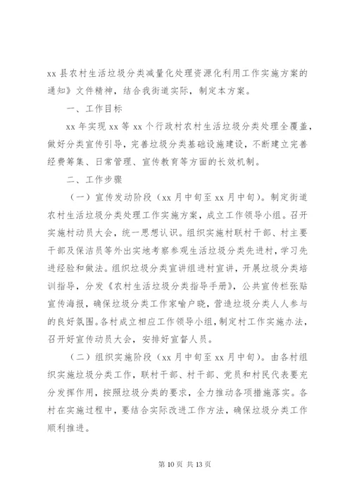 XX县区党政机关等公共机构办公区生活垃圾强制分类工作实施方案[精选多篇].docx