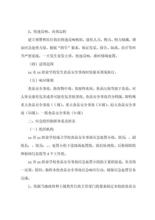 学校辞退员工补偿申请书辞退员工补偿协议书7篇