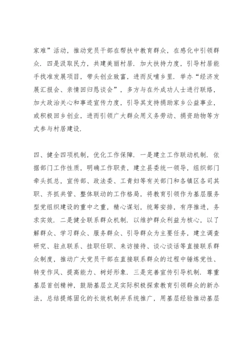 创新党内政治生活模式范文集合（五）.docx