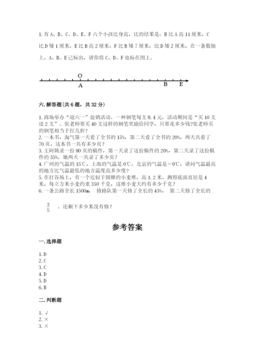 田林县六年级下册数学期末测试卷带答案.docx