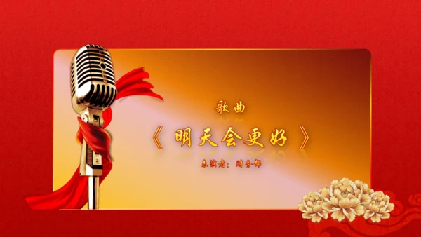 梦想起航互创辉煌颁奖典礼通用PPT模板