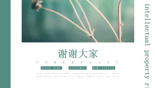 淡绿色宁静小清新通用PPT模板
