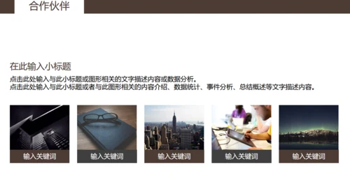 企业招聘通用PPT模板