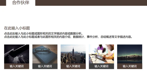 企业招聘通用PPT模板