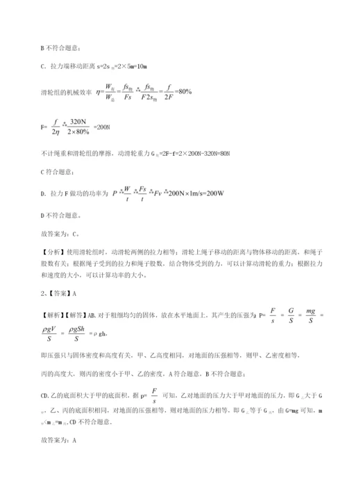 滚动提升练习河南郑州桐柏一中物理八年级下册期末考试定向练习试题（含详细解析）.docx