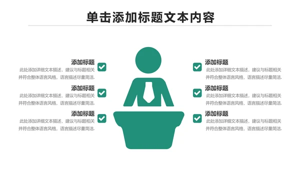 简约大气中国农业银行动态PPT模板