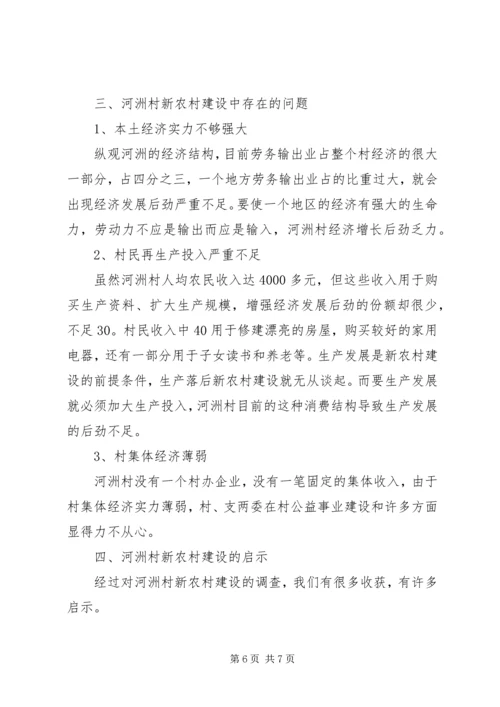 城市建设管理局三最调研报告 (2).docx