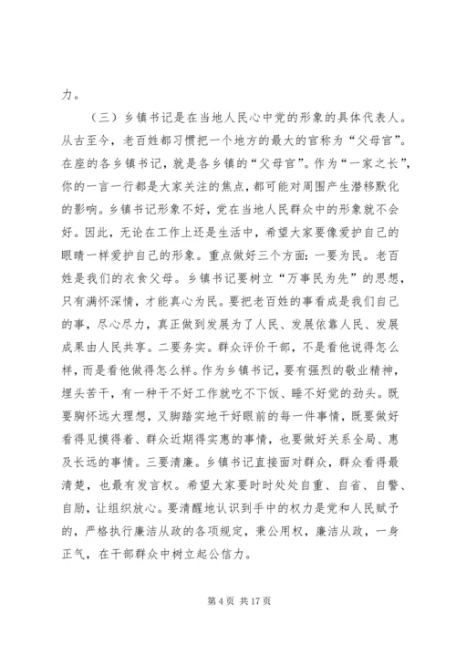 县委副书记在全县招商引资座谈会上的讲话 (4).docx
