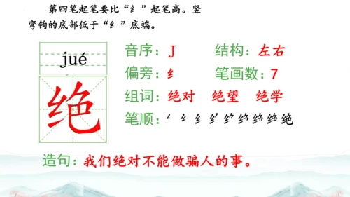 15 《古诗二首》（第二课时）——《绝句》-二年级下册统编版