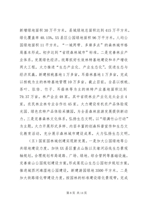 学校情况汇报材料 (4).docx