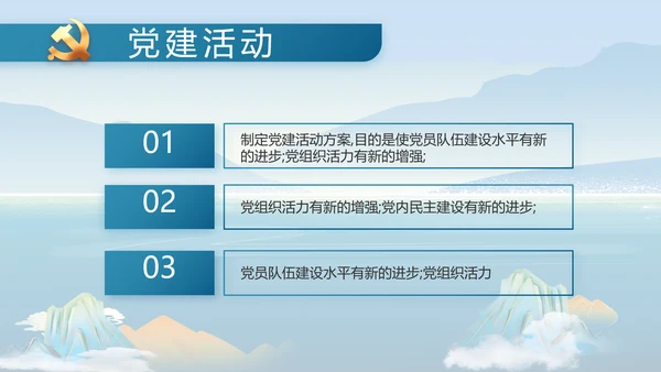 大气党风廉政建设和反腐斗争PPT
