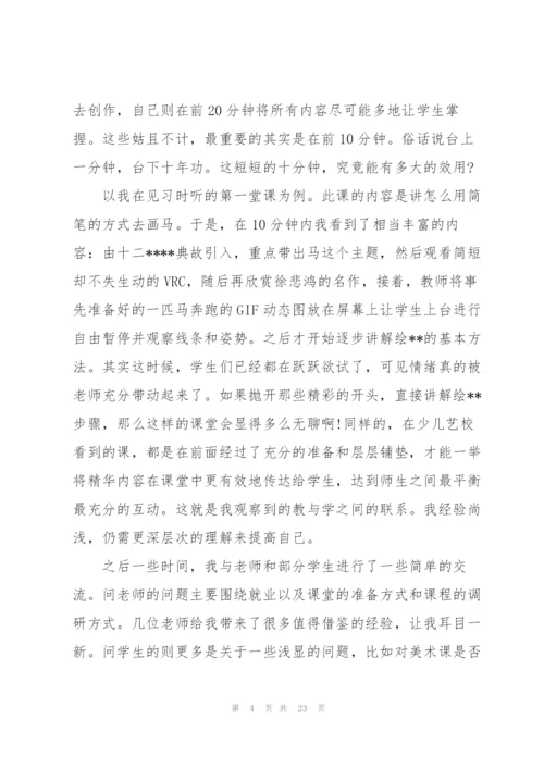 学生在寒假社会实践心得范文10篇.docx