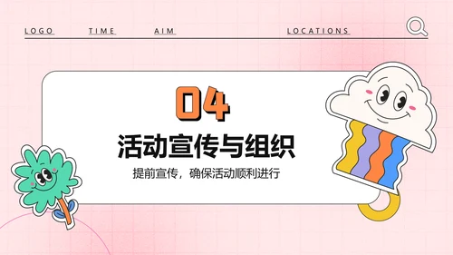 彩色插画风社团迎新活动策划PPT模板